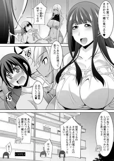 [zen9] Miki-kun wa Amae Jouzu? - Miki-kun are you a spoiled? [Digital]