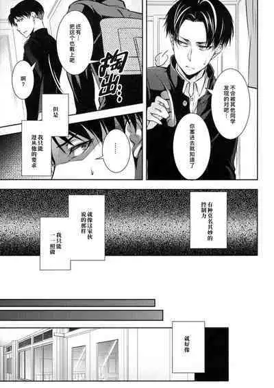 (Souyoku no Kizuna 3) [PROMENADE (Shibao Kenta)] Hentai Kyoushi (Shingeki no Kyojin) ｜变态教师(进击的巨人dj) [Chinese] [桃紫 ScoTT_TT] [Decensored]