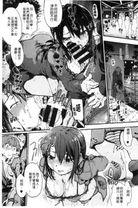 [Uba Yoshiyuki] Houkago no Sukima | 放課後的縫隙間 [Chinese]