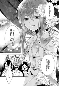 (HaruCC18) [@Simapan (Rikoko)] Tsuki ga Mieru Yoru ni (Magi: The Labyrinth of Magic)