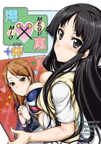 先輩の隣の部屋