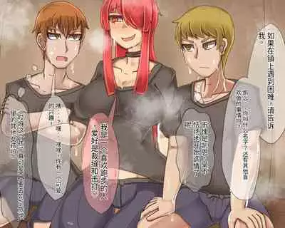 淫魔化桑拿开业啦!篇章(机翻)