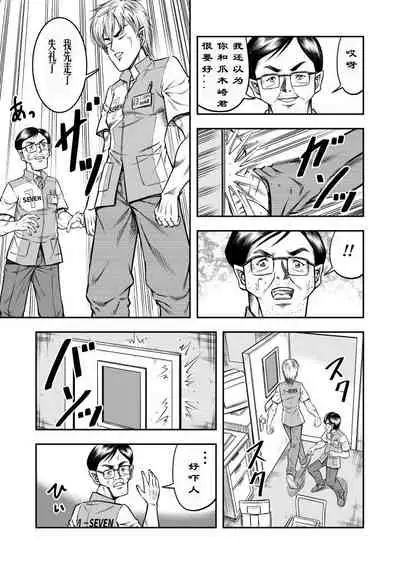 OwnWill Boku ga Atashi ni Natta Toki #5 Weiniang