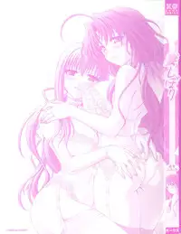 [Anthology] Tsuma Shibori [Chinese] [脸肿汉化组]