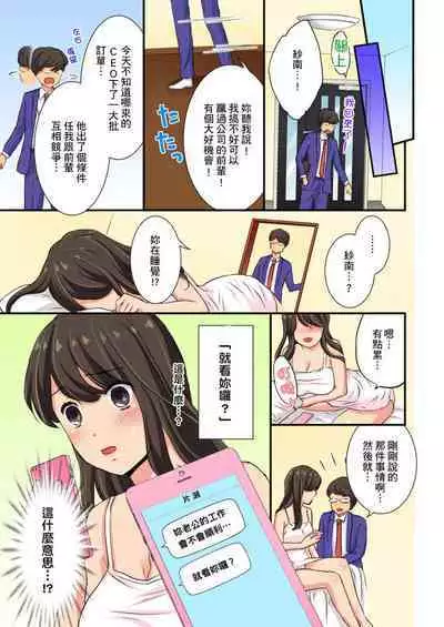 [Sakura Eri、Chirico] Dousoukai NTR ~Otto ga Iru no ni Moto Kare no Kyokon ni Aragaenai Hitozuma~ | 同學會NTR~無法抵抗前男友巨○的新婚人妻~ [Chinese]