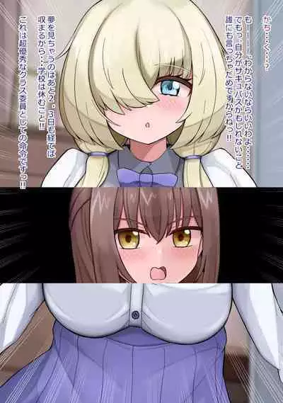 musekinin ni kodane shiru wo dopudopu nagashikomareru benjo sakyubasu ni nintei sareta shōjo tachi