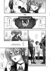 (C88) [IV VA SHIN (Mikuni Mizuki)] Home Sweet Home ~Soushuuhen~ (Mahou Shoujo Lyrical Nanoha) [Chinese] [Drz漢化]