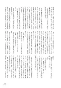 (C79) [Machikado-Mapoze (Various)] Touhou no Nyou no Goudou desu. ~Nidome no Shippai~ (Touhou Project)