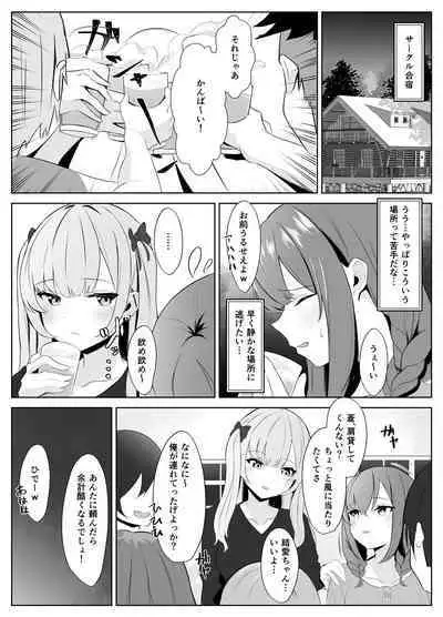 Nonke datta Kanojo ga Futanari Shinyuu ni NTR made