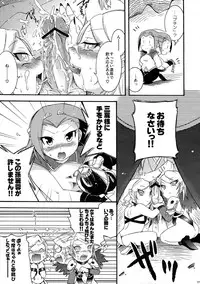 (COMITIA83) [Microbit (Hinase Aya)] Saiyuu Iden Soushuuhen -Ten no Maki-
