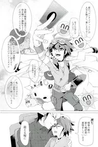 (Sennen Battle Phase 18) [Takeridake (Matsu)] Kimi no shiranai kimi no kao (Yu-Gi-Oh! ARC-V)