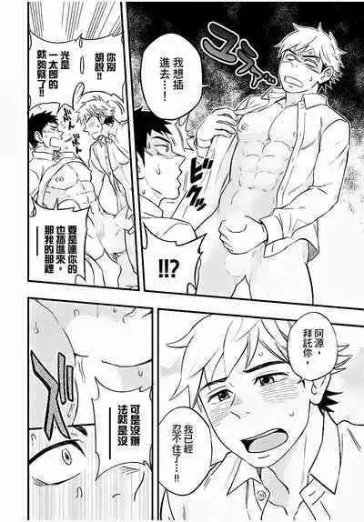 Osananajimi ga Yatteru no o Nozokimi Shichaimashita