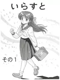 (C44) [Takashita-ya (Taya Takashi)] Baka Ja nee no 2 (Various)