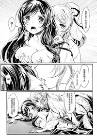 (C86) [Soramimi (Mytyl)] Hime Hajime! (Love Live!) [Chinese] [脸肿汉化组]