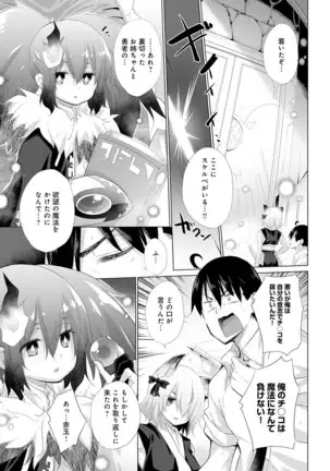 Onanie Shitetara Akadama ga Dete Dokka ni Deni Shita! 1-7