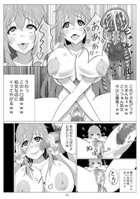 [Illust Koubou Kakutasu (Nagamatsu Heizo)] Netoge no Motoyome wa Nikubenki ja Nai to Omotta? ~Ako Hen~ (Netoge no Yome wa Onnanoko ja Nai to Omotta?)