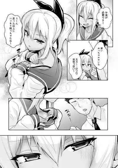 [ワイズスピーク] ギャルみまみれ【DLsite限定特典付き】[DL版]