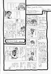 [Mutsuki Tsutomu] I WANT · · · ~ what you want of me ~