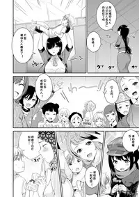 [I-Raf-you (Various)] Microne Magazine Vol. 50 [Chinese] [节操汉化组] [Digital]