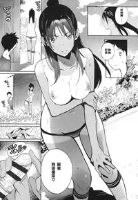 [Zakotsu] Photograph [Chinese] [篆儀通文書坊漢化]