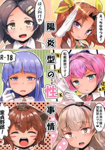 Inma Senpai To Tsukushi Tai Kouhai Kun | 淫魔前輩和鞠躬盡瘁的後輩