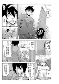 [MoTaro, Murayamamon] Time Stopyu! ~Jikan wo Tomete Rea-Juu Hamehame~ (1~3) [Chinese] [Den個人漢化]