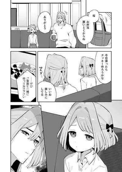 Gomen ne, Watashi ni wa Onii-chan ga Iru Kara