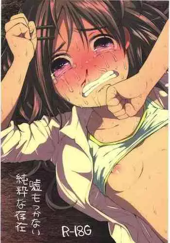 [Shiruka Bakaudon] Uso mo Tsukanai Junsui na Sonzai | An Unlying, Genuine Existence (COMIC Mate legend Vol. 3 2015-06)[Chinese] [沒有漢化]