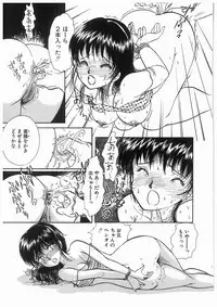 [Moroi Ai] Himitsu no Tsubomi | A Secret Bud