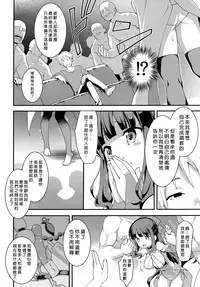 (C91) [Rotary Engine (Kannazuki Motofumi)] Yowakute New Game. (NEW GAME!) [Chinese] [无毒汉化组]