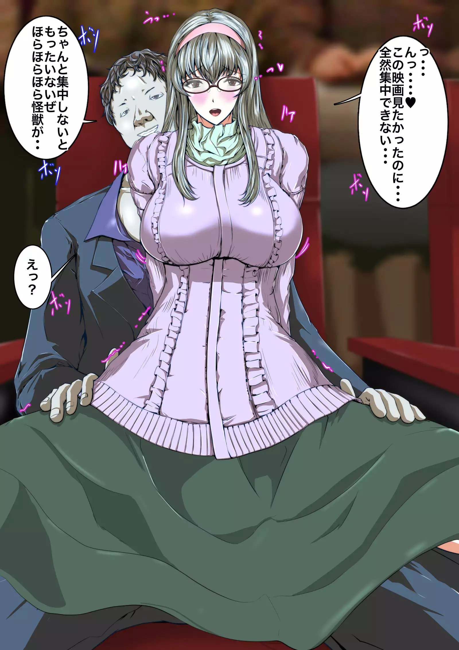 Majime Megane ￫ CHANGE ￫ Gyaru Bitch ￫ Konna no Oboetara mou!