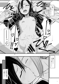 Kiriko Route ni Bunki shimashita.