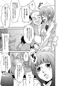 [Yamizawa] Shirouto Toukou Taiken Roujin Home no Ojii-chan wa Sugowaza Koshizukai