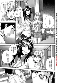 [Fujisaka Kuuki] Koi Kano x Ai Kano Ch. 20 (Monthly Vitaman 2014-11) [Chinese] [樱翼汉化组]