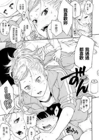 [Key] Gunjou Noise | 群青喧囂 [Chinese] [Digital]