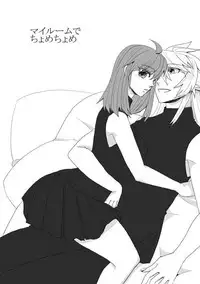 [Majo no Ie] My Room de Chomechome (Fate/Grand Order)