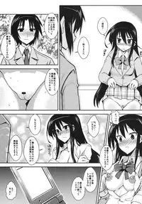 (C79) [YOMOTHUHIRASAKA (bbsacon)] Kaichou wa Onapet (Seitokai Yakuindomo)