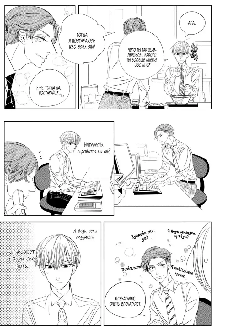 Datte, Oishii no ga Warui