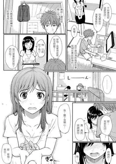 Hajirai Break | 破・廉恥