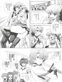 (C78) [Kamoro-SA-Z (Migiyori, Oobanburumai)] Douzo Ushiro kara Maou-sama (Ichiban Ushiro no Daimaou)