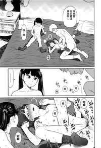 [Higashiyama Show] Implicity episode 03 (COMIC LO 2016-09) [Chinese] [4K漢化組]