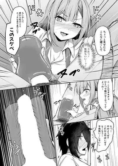 COMIC Shingeki 2022-03 [Digital]