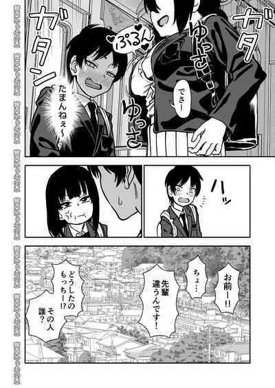 [Niramikko Koujou] Tobikyuu Senpai ja Dame desu ka ?