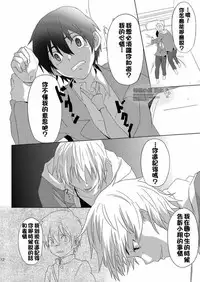 [TomCat (Keita)] Koi x Koi Destroy [Chinese] [希望の星漢化] [Digital]