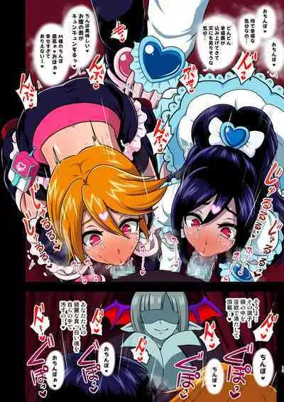 淫魔転生 フルカラー版