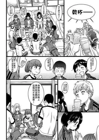 [Shiwasu no Okina] Ero Pippi | 慾情♡青春 [Chinese] [eve个人拼接版] [Decensored] [Digital]