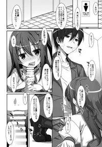 (C94) [TIES (Takei Ooki)] Watashi no, Onii-chan Soushuuhen