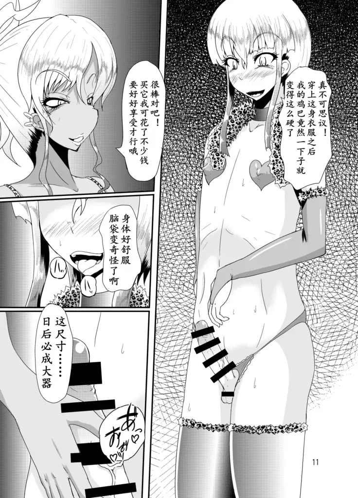 婊妈妈和女儿子(K记翻译)