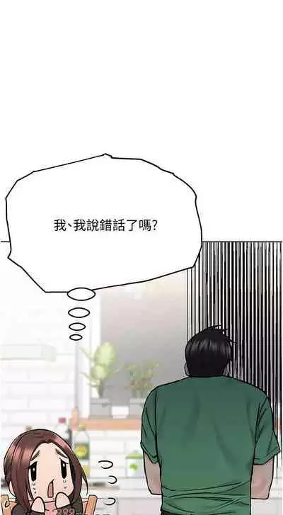 【周二连载】要对妈妈保密唷!(作者:NOAH) 第1~33话