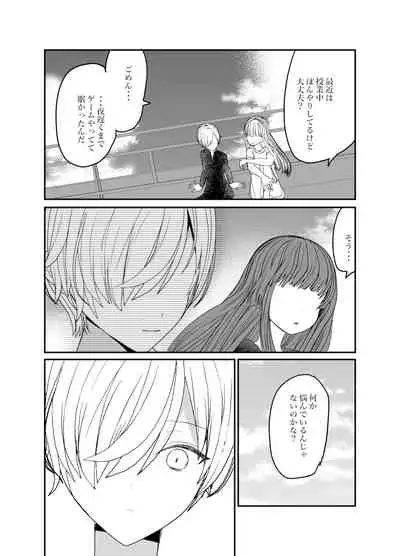 [Charrimanken] Koibito ga Furyou ni Netorareru Hanashi